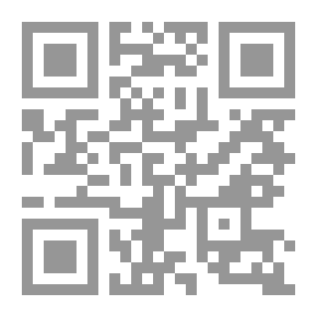 Qr Code القواعد الأصولية المستنبطة من فقه السيدة عائشة رضي الله عنها