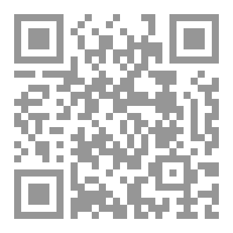 Qr Code رِسالَةٌ فِي كَلِمَةِ ( أَشْياءَ ) لِحسْنِ بْنِ مُحَمَّدِ الْمُنْدَالِيَاتِي ( دِراسَةٌ وَتَحْقيقٌ )