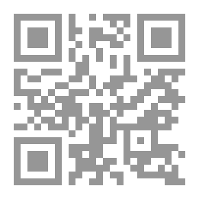Qr Code قواعد الاستدلال بين المتكلمين والفلاسفة في القرنين الرابع والخامس الهجريين - دراسة تحليلية مقارنة