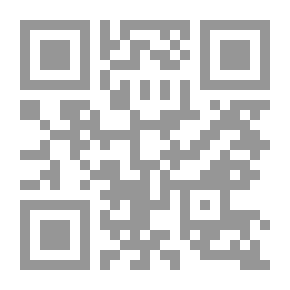 Qr Code مشروعية الدليل في المواد الجنائية `دراسة تحليلية مقارنة لنظريتي الإثبات والمشروعية في مجال الإجراءات الجنائية`