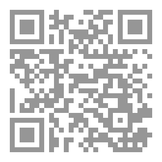 Qr Code الإعلام بفضائل دمشق والأقصى والشام