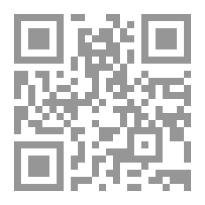 Qr Code الرفع والتكميل في الجرح والتعديل