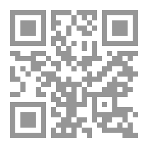 Qr Code القواعد العامة للأحوال الشخصية - الجزء الأول (أحكام الجنسية اللبنانية)