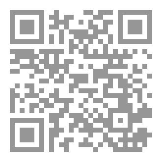 Qr Code رسالة في الطواغيت