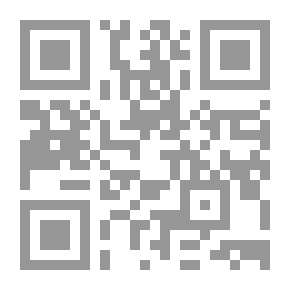 Qr Code التدرج في تطبيق الأحكام الشرعية في الواقع المعاصر
