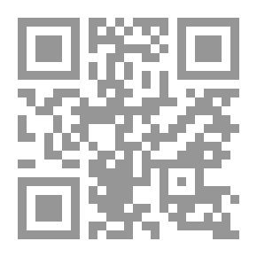 Qr Code تحفة البصيرة ؛ إشعاعات فطرية وبرهانية بديهية ونظرية