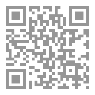 Qr Code الأدلة القواطع على إلزام العربية في التوابع