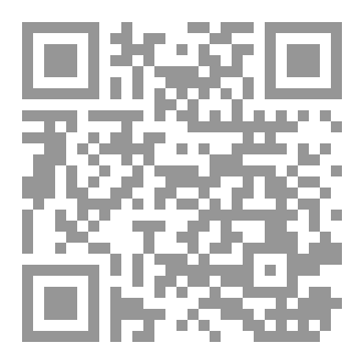 Qr Code أسرار التلمود: قراءة في الفكر الديني اليهودي 