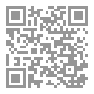 Qr Code إجازة الشيخ الأكبر ابن عربي للملك المظفر (أو رسالة للشيخ الأكبر محيي الدين ابن عربي في أسماء مشايخه وفي أسماء مصنفاته)