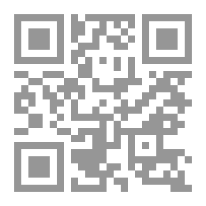 Qr Code اختيارات ابن رشد الحفيد الفقهية في بداية المجتهد ونهاية المقتصد