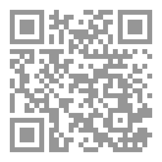 Qr Code تطور الاتجاهات النقدية في علم الاجتماع المعاصر