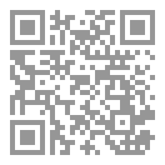 Qr Code تمثلات المغاربة حول هجرة العودة من خلال الشباب المغربي