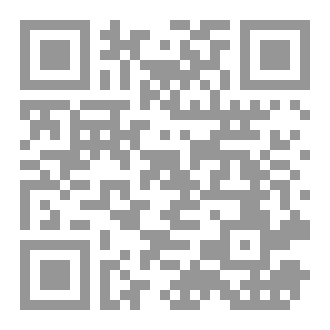 Qr Code السؤال الأعظم