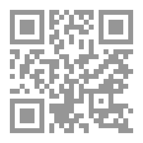 Qr Code تسرب المفاهيم الإرجائية في الواقع المعاصر
