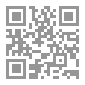 Qr Code حاشية فتح المعين المسماة `ترشيح المستفيدين` ومعها `فتح المعين`