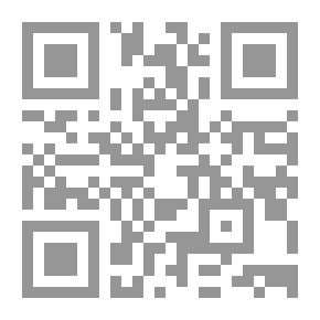 Qr Code فقه المعرفة - دراسة في الأدلة وضوابط الاستنباط والأحكام