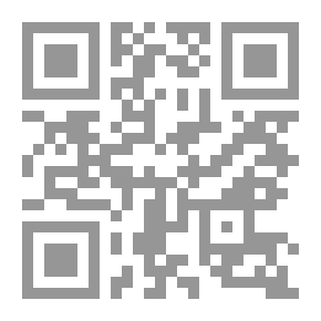 Qr Code السنة النبوية حجية وتدويناً