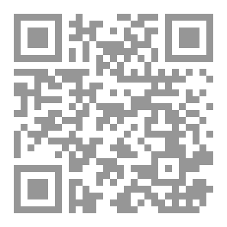 Qr Code حين يصمت الألم