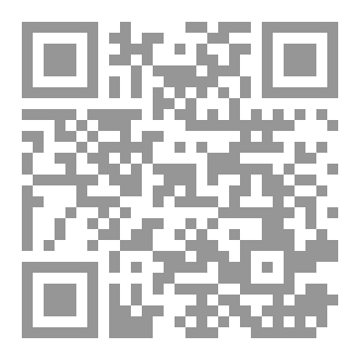 Qr Code أثر منهج السيدة الزهراء (ع) في ترسيخ الولاية
