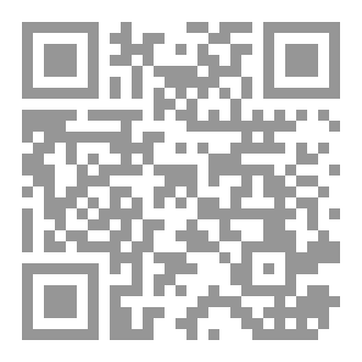 Qr Code الاشتقاق بين الإجماع والابتداع