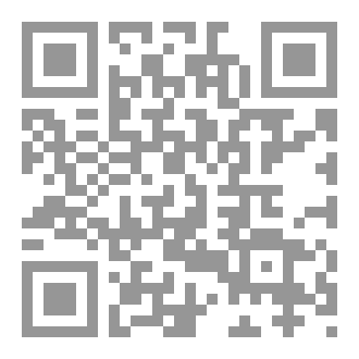 Qr Code عدالة وطنية بلا حدود - الاختصاص الجنائي العالمي من التنظير إلى التفعيل في التشريعات الوطنية