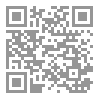 Qr Code الف ليلة وليلة في الفردوس : الجزء الخامس : أسير نهر السند