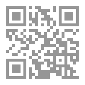 Qr Code الاتجاه الأصولي عند الإمام الترمذي صاحب السنن