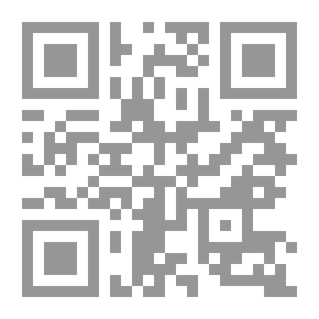 Qr Code موجز الحقوق العينية الأصلية - الجزء الأول - حق الملكية