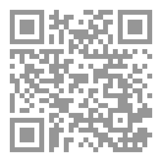 Qr Code التلقيات النقدية للقصة القصيرة والقصَّة القصيرة جدًا عند الكاتب السّيد حافظ بين منطلقات التأويل والتقنيات الفنية : د. ياسر جابر الجمال ، 2024م