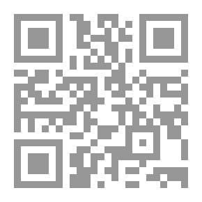 Qr Code الفوائد الحديثية (المسمى حديث أبي محمد بن عبد الله بن محمد بن إسحاق الفاكهي)