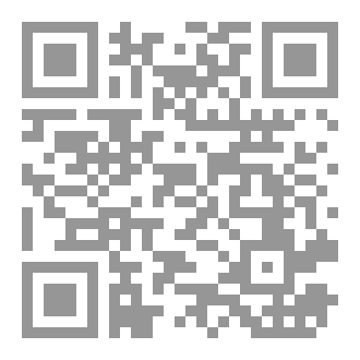 Qr Code الامام علي عليه السلام في التراث العربي الاسلامي الجزء السابع