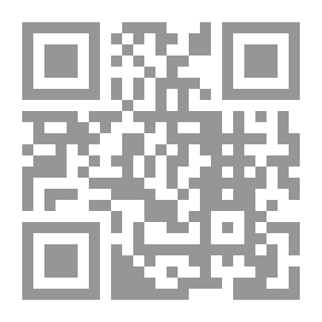 Qr Code في التواصل التكاملي ؛ فصول من التناظر بين الفكر العربي والفكر الغربي