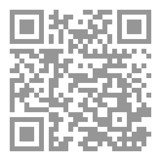Qr Code الحنا حرشة أو لحنايا عمشة أو لعروسة فيها بو تفتاف (سيرة ذاتية)