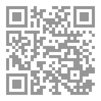 Qr Code طبقات الفرضيين لأبي حامد الجهني (المجلد الأول)