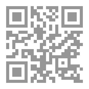 Qr Code المحاسبة الضريبية (أطرها القانونية وتطبيقاتها العملية)