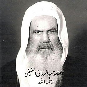 عبد الرزاق عفيفي