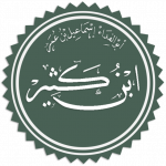Ismail Bin Omar Bin Katheer AlQurashi Aldamashqiu