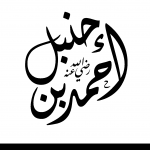 Abi Abd Allah