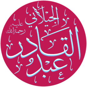 Abd Alqader AlGilani