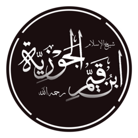 Ibn Qayyim Al-Jawziyya