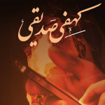 علي الطاهر 