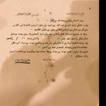 هشال الخريصي 