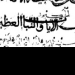 ابن برجان 