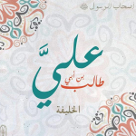 Ali Bin Abi