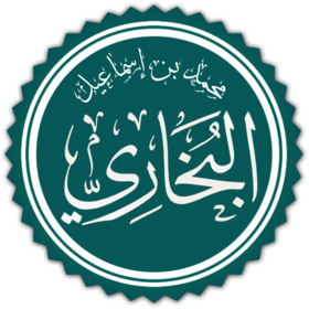 Muhammad Bin Ismail AlBukhari