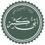 ابن كثير 