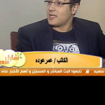 عمر خالد عوده