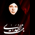 Bint al-Huda al-Sadr