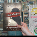 ابتسام ياسين 