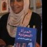فوزية باشطح 
